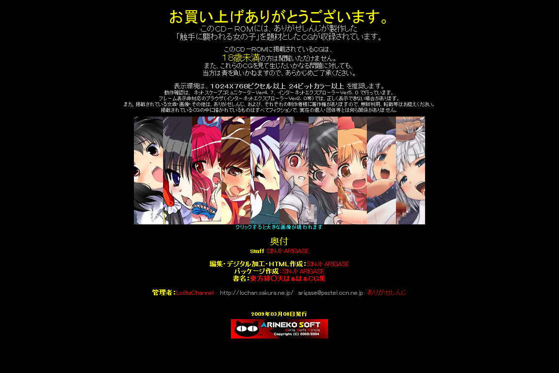Hanken Chara Shokushu Ryoujoku CG Shuu No. 116!! Touhou Hi○ten HaaHaa CG Shuu page 4 full