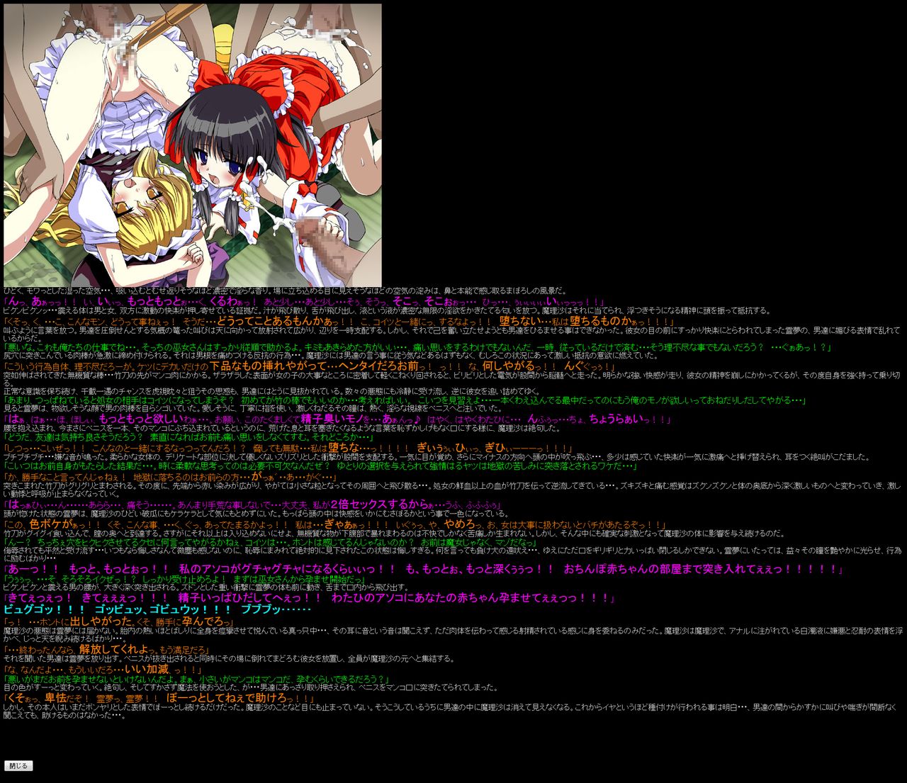 Hanken Chara Shokushu Ryoujoku CG Shuu No. 116!! Touhou Hi○ten HaaHaa CG Shuu page 7 full