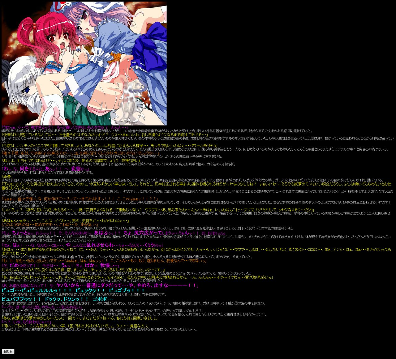 Hanken Chara Shokushu Ryoujoku CG Shuu No. 116!! Touhou Hi○ten HaaHaa CG Shuu page 8 full