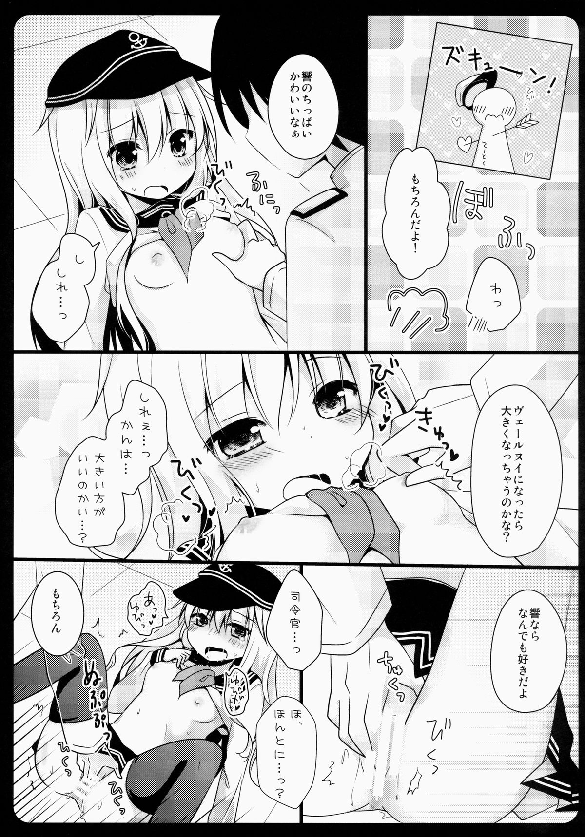 Shireikan, Sakusen Meirei o ~Hibiki or Verniy to Lovelove Ecchi~ page 10 full