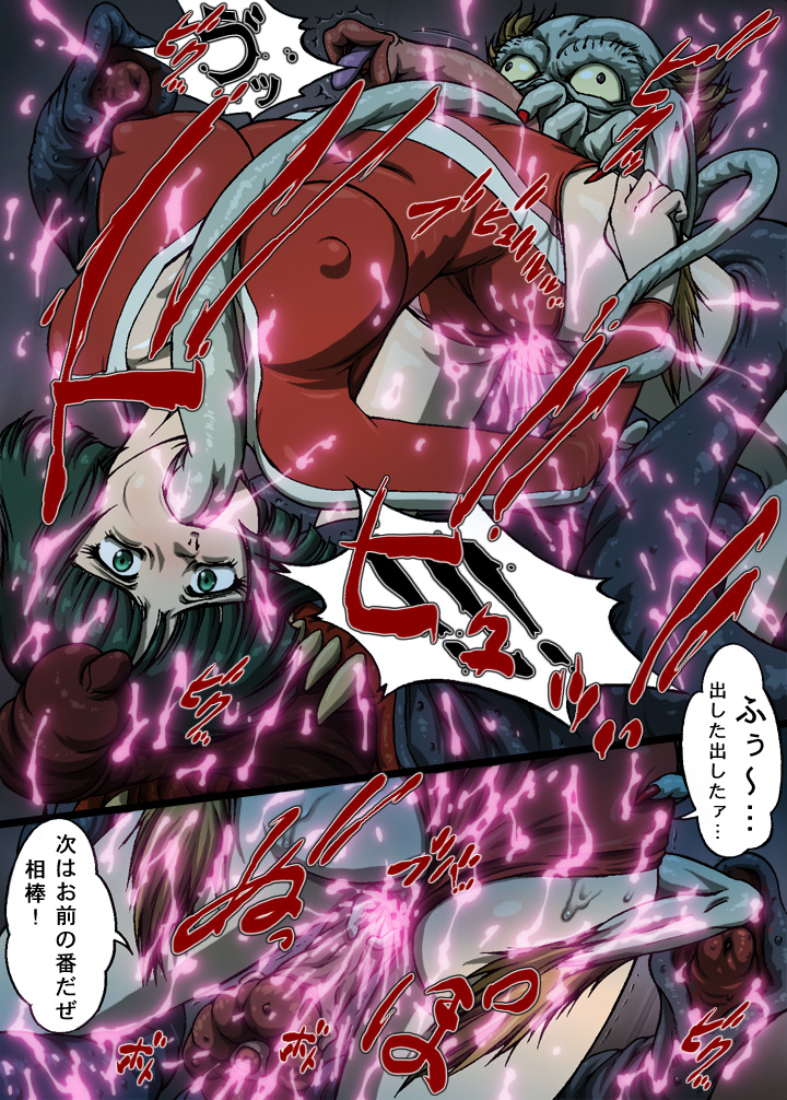 Urotsukidoujin page 9 full