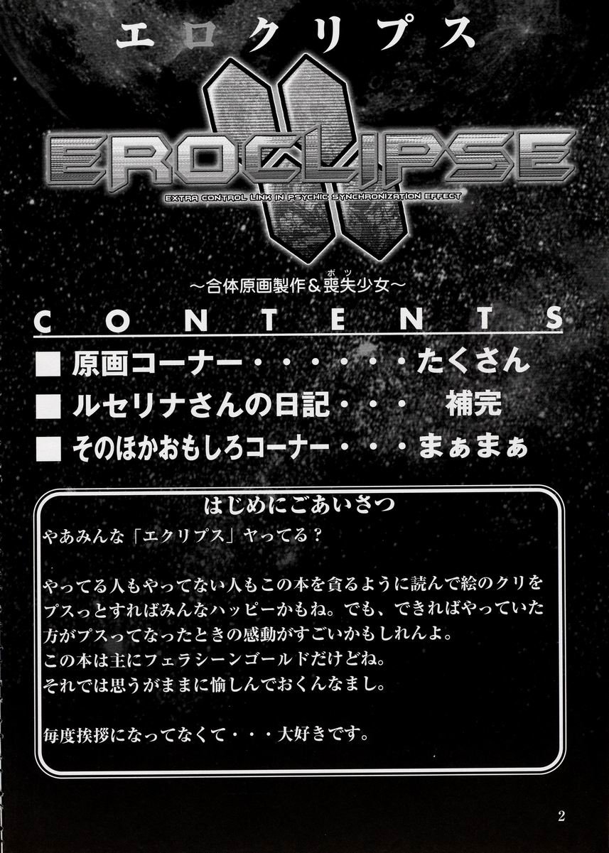 Eroclipse ECLIPSE Genga &amp; Rough Shuu &amp; Omake page 3 full