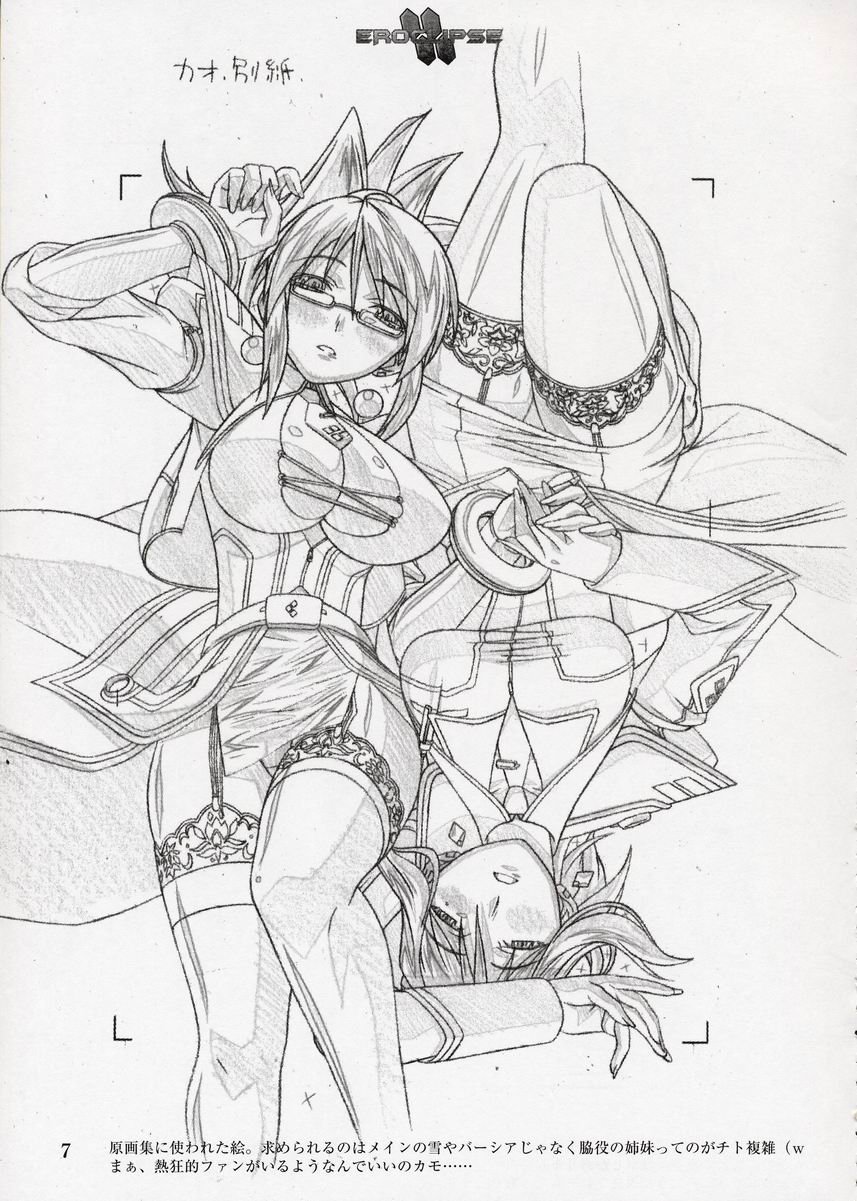 Eroclipse ECLIPSE Genga &amp; Rough Shuu &amp; Omake page 8 full