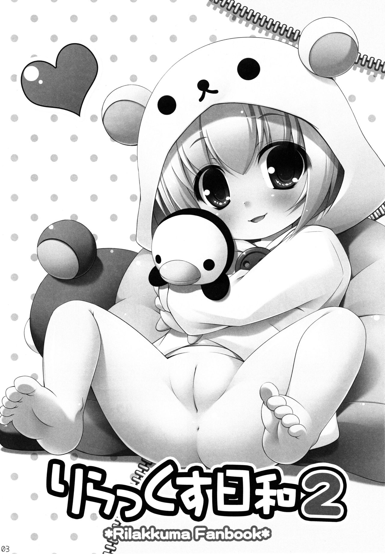 Relax Hiyori 2 page 4 full