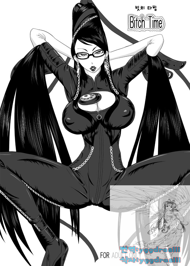 Bitch Time page 1 full