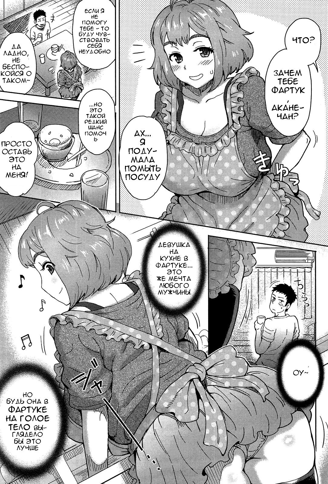 Tabegoro♥ page 3 full