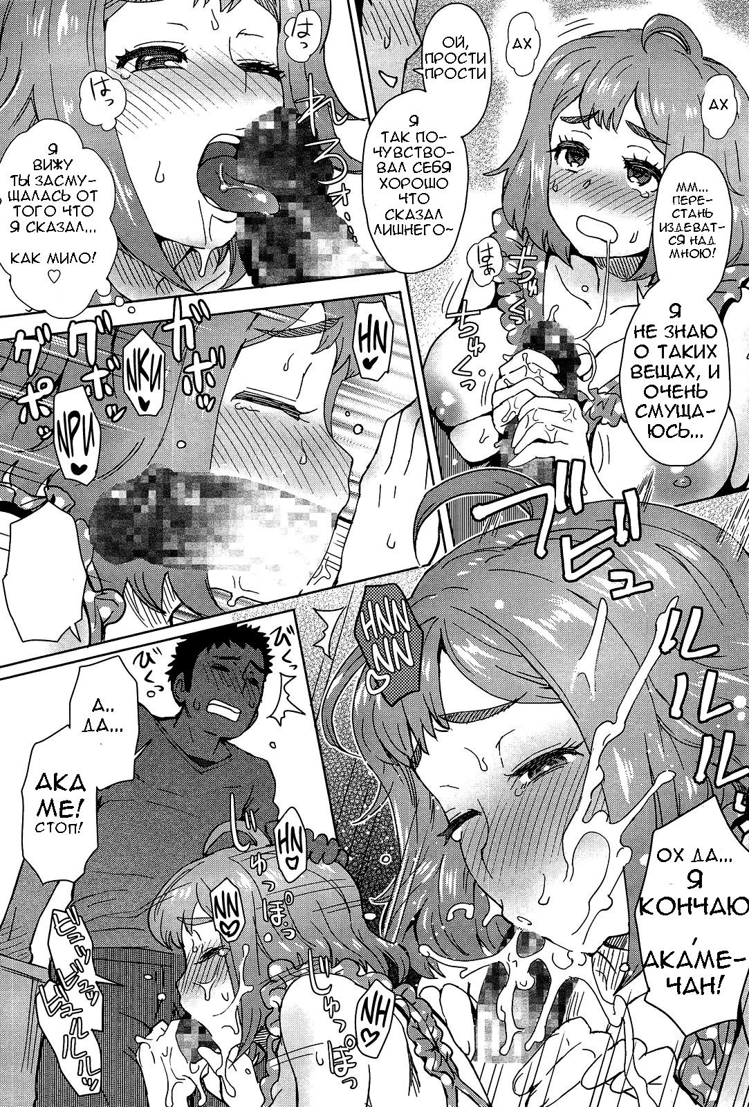 Tabegoro♥ page 9 full