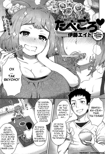 Tabegoro♥ cover