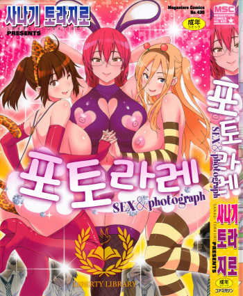 Photorare SEX &amp; photograph cover