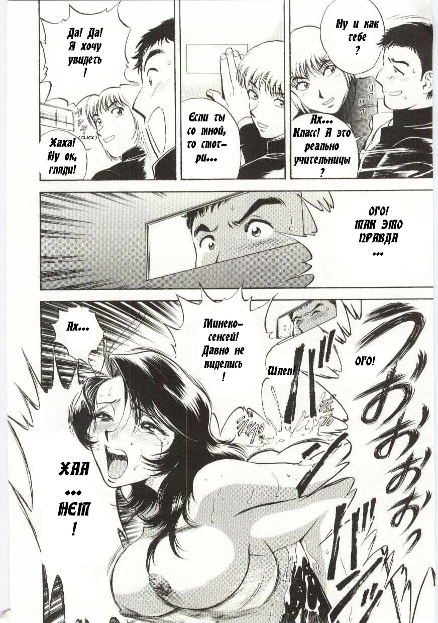 Mion | Beautiful Cries page 10 full