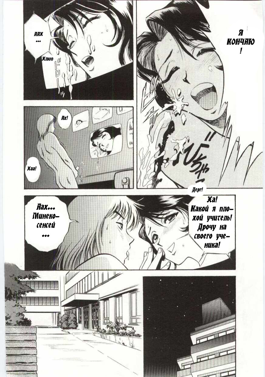Mion | Beautiful Cries page 2 full