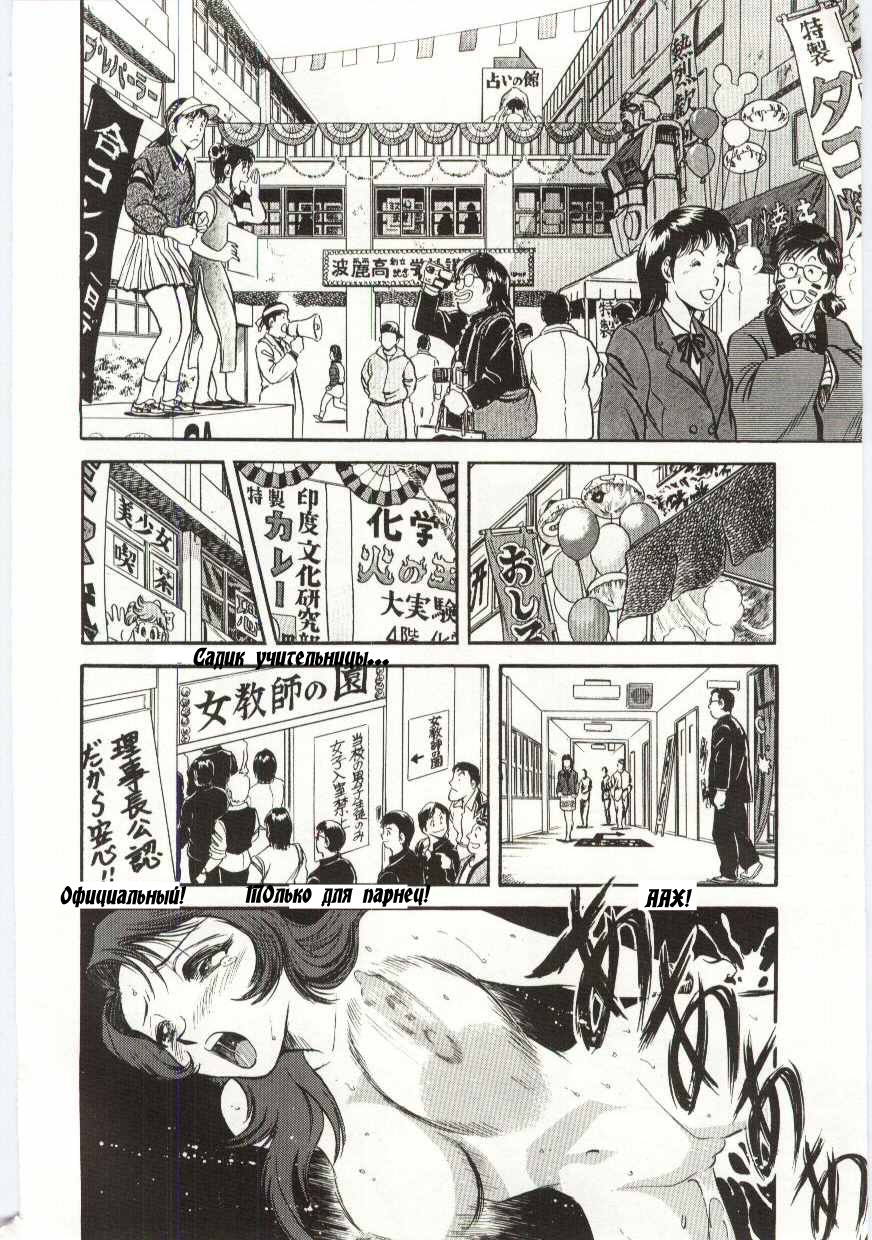 Mion | Beautiful Cries page 8 full