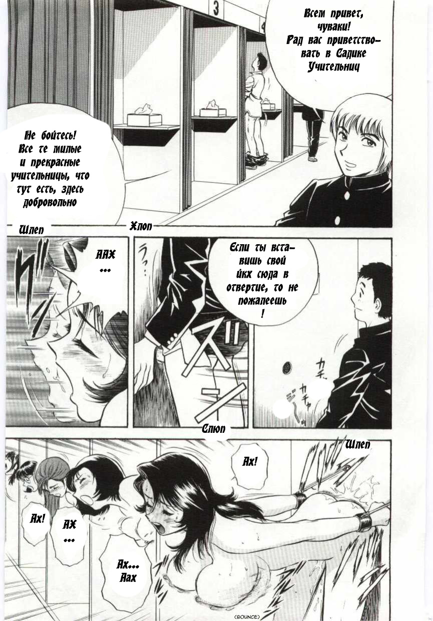 Mion | Beautiful Cries page 9 full