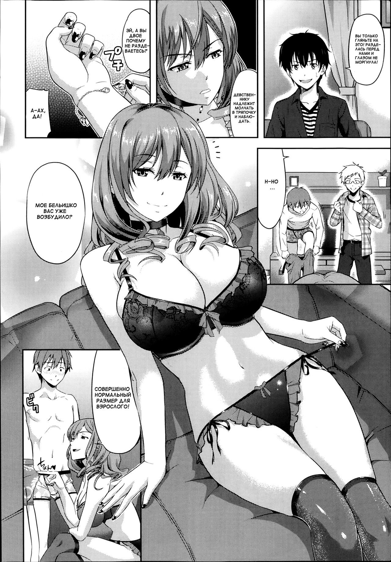 Transit + Otometic Overdrive page 10 full