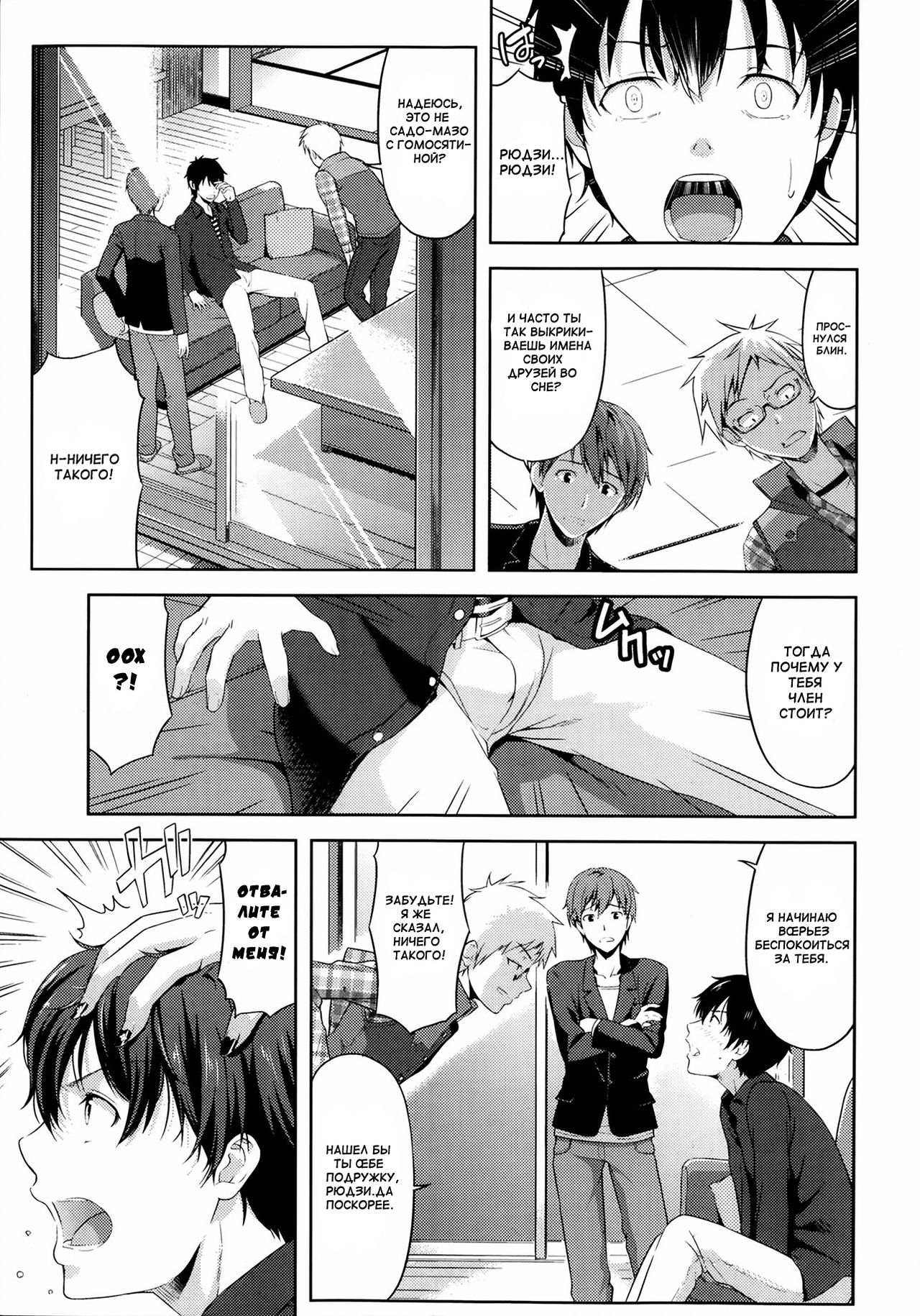 Transit + Otometic Overdrive page 5 full