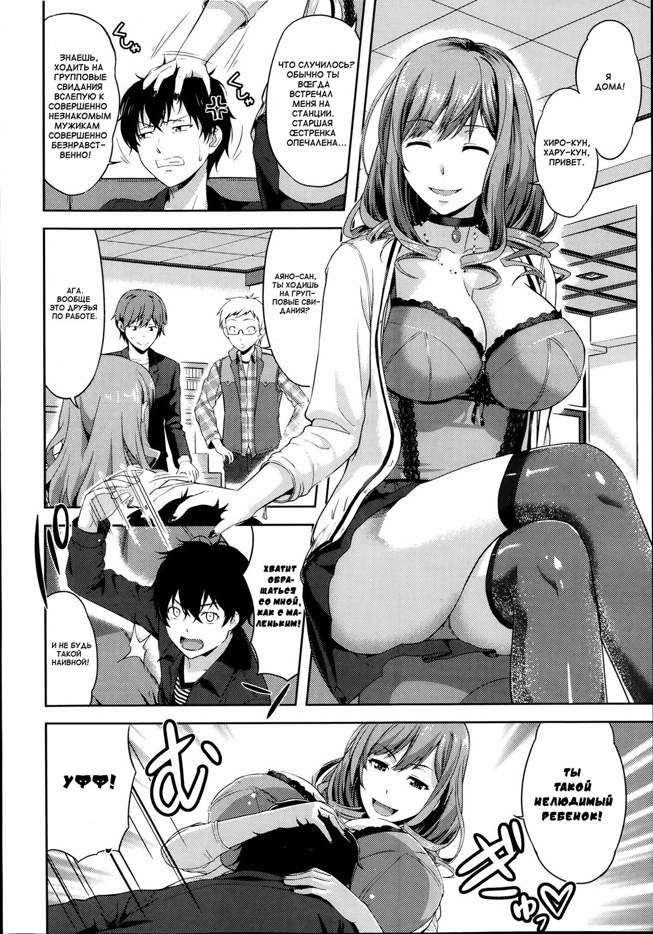 Transit + Otometic Overdrive page 6 full