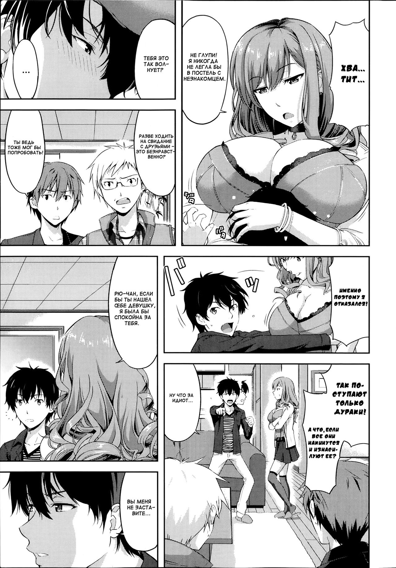 Transit + Otometic Overdrive page 7 full