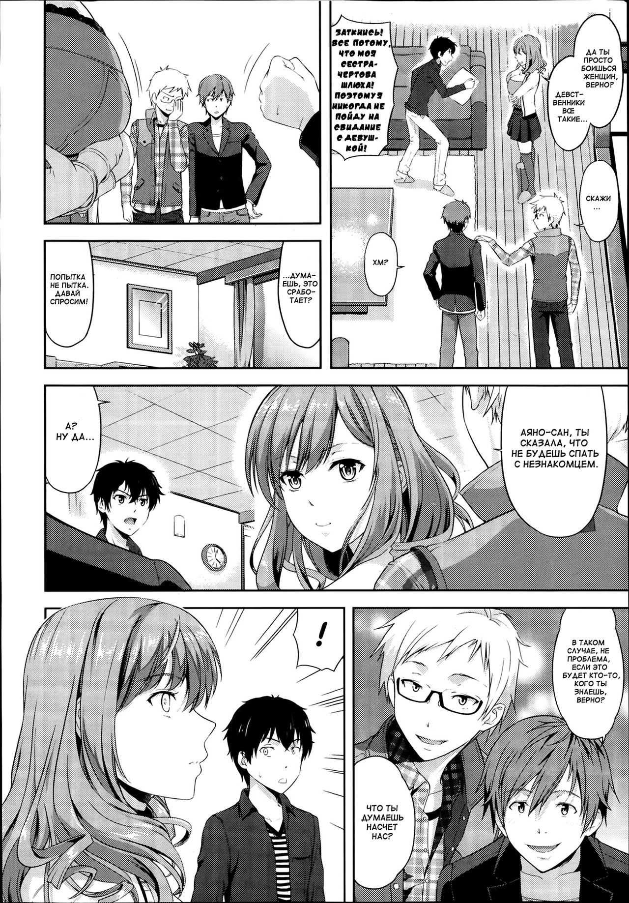 Transit + Otometic Overdrive page 8 full