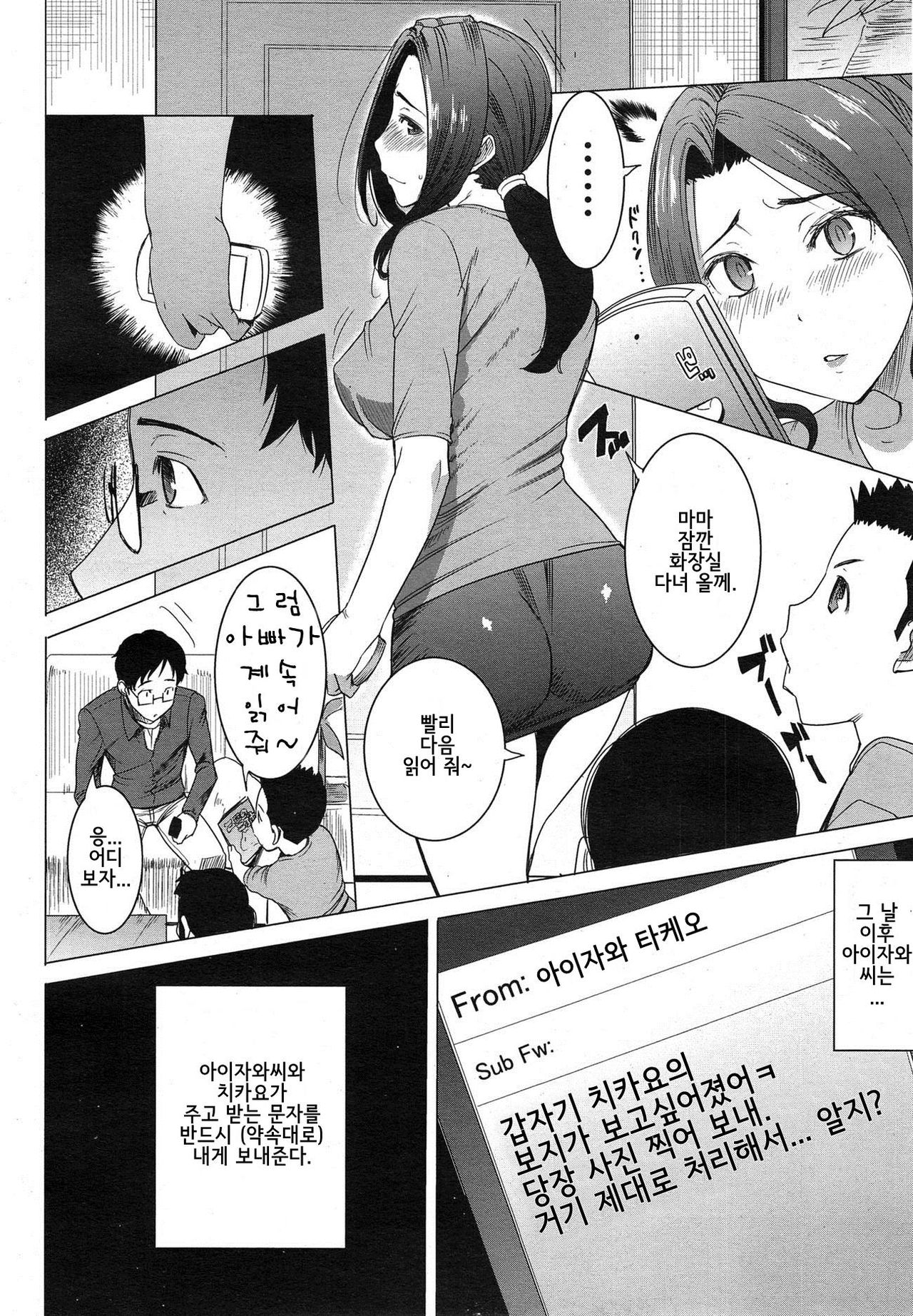 Kawaii Namaiki Tsuma Chikayo to ... Motokare Zoku page 2 full