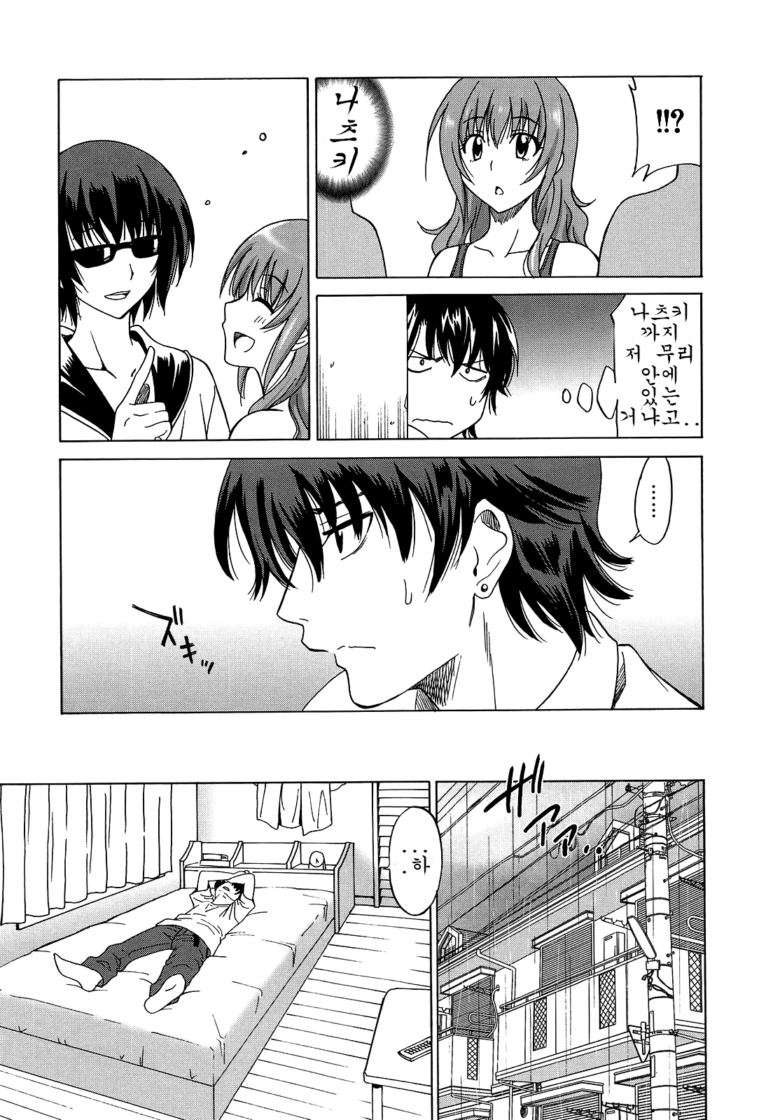 Joshikousei no Koshitsuki Ch. 7 page 5 full