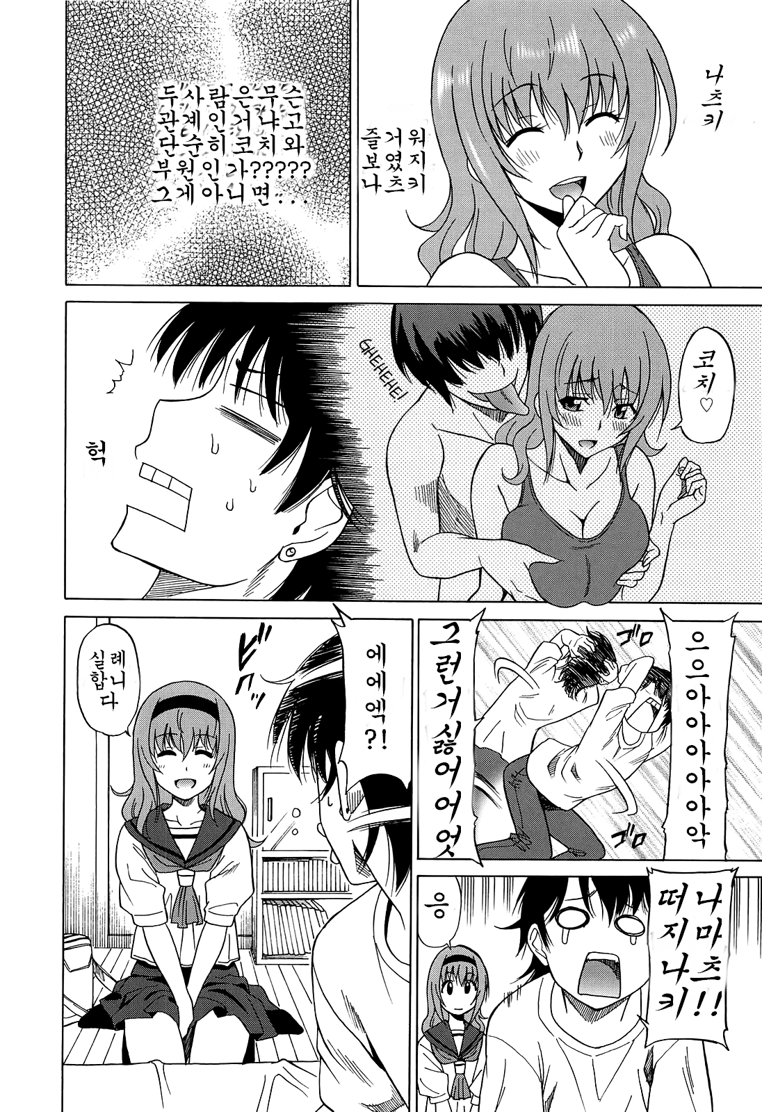 Joshikousei no Koshitsuki Ch. 7 page 6 full