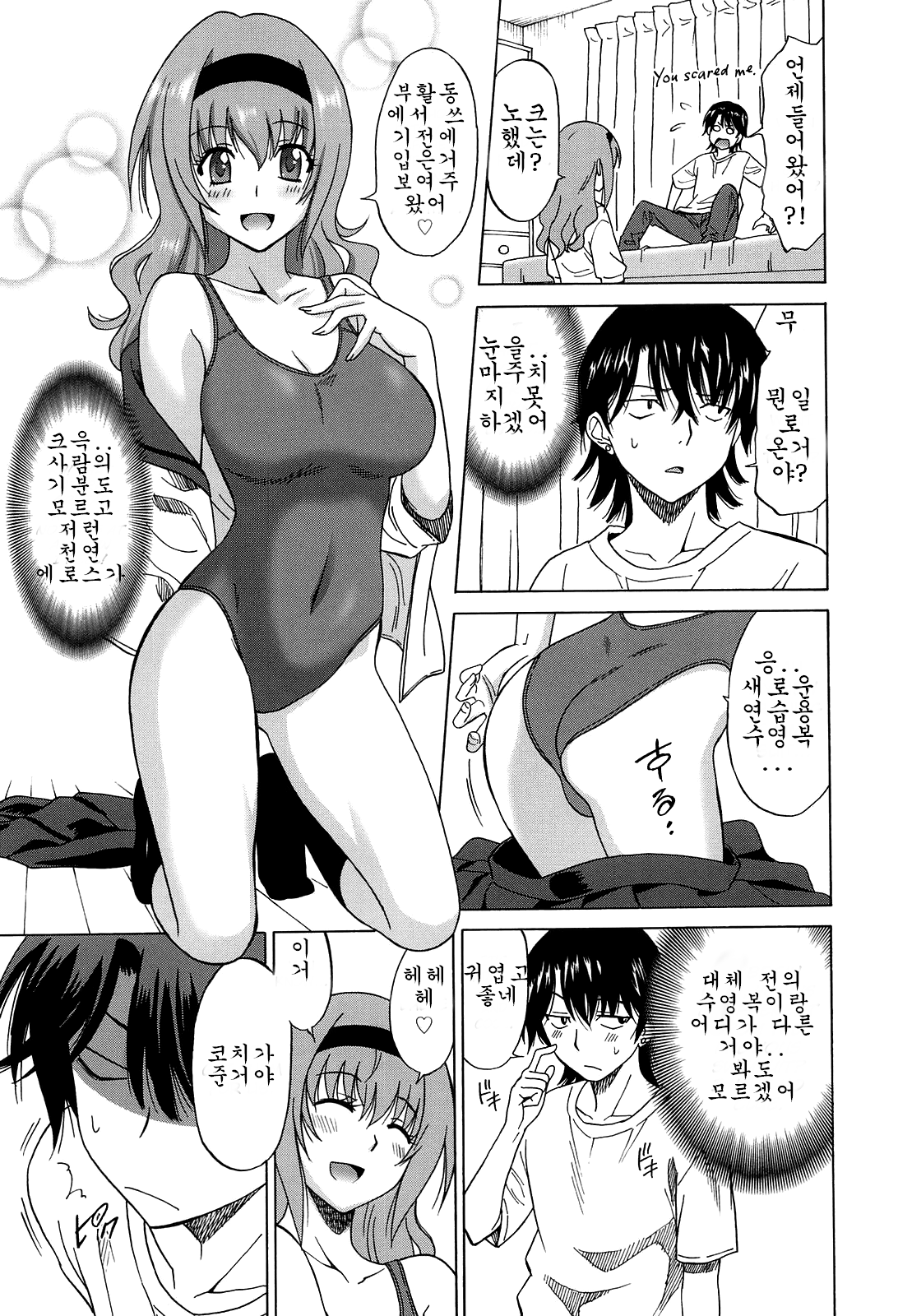 Joshikousei no Koshitsuki Ch. 7 page 7 full