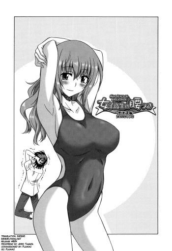 Joshikousei no Koshitsuki Ch. 7 cover