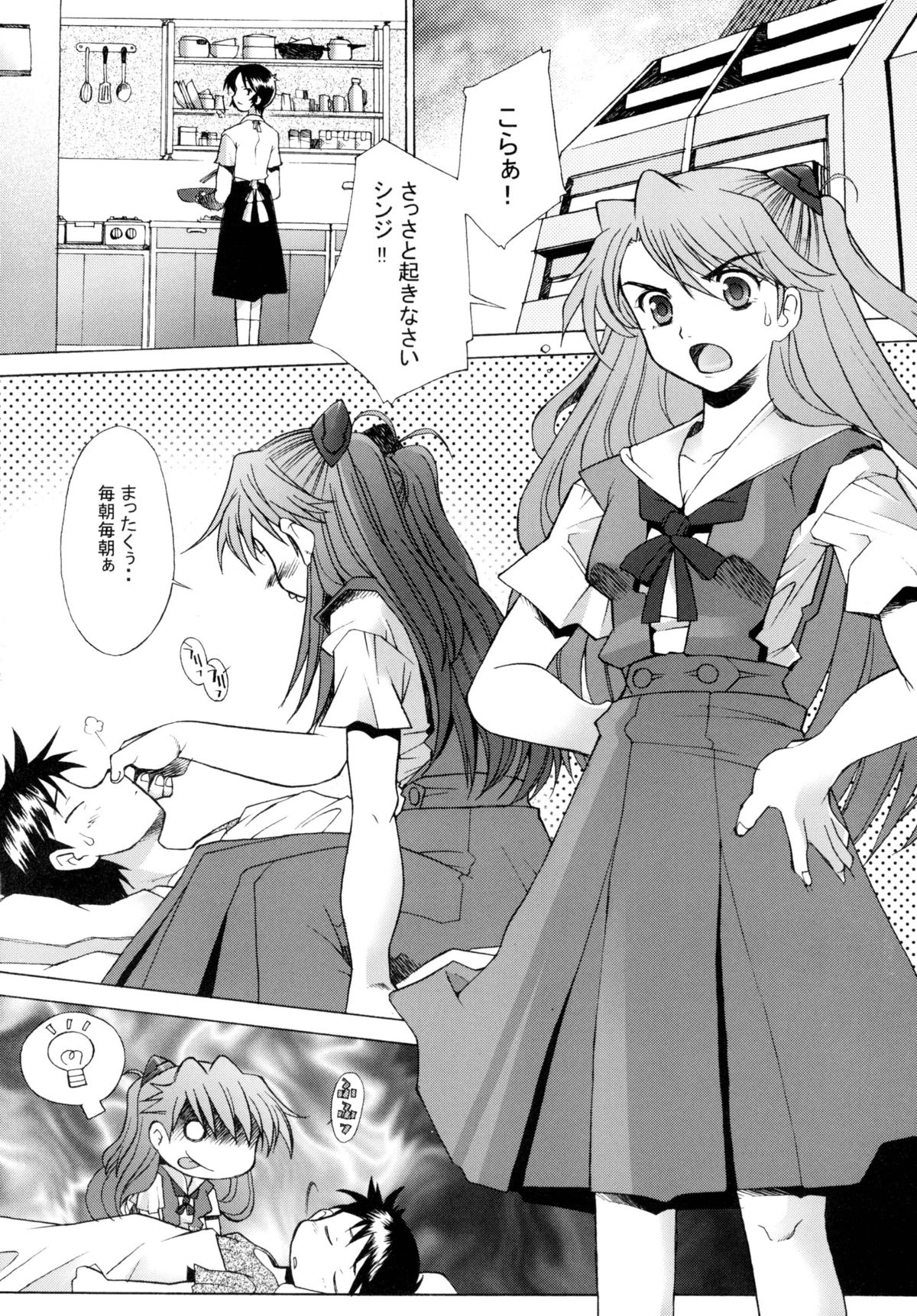 More! page 3 full