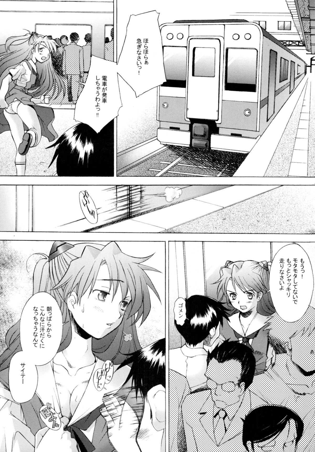 More! page 8 full