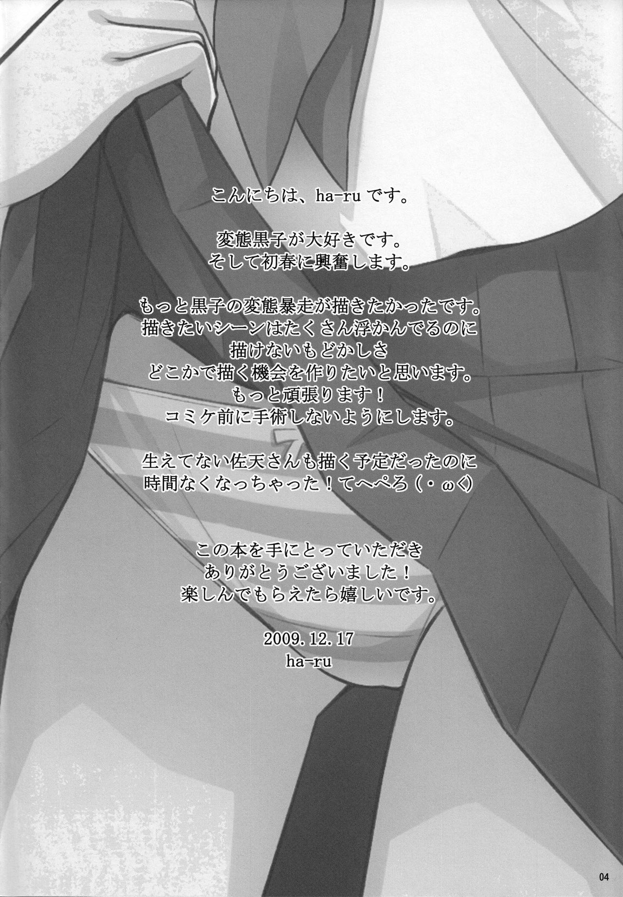 Lv.0 page 3 full