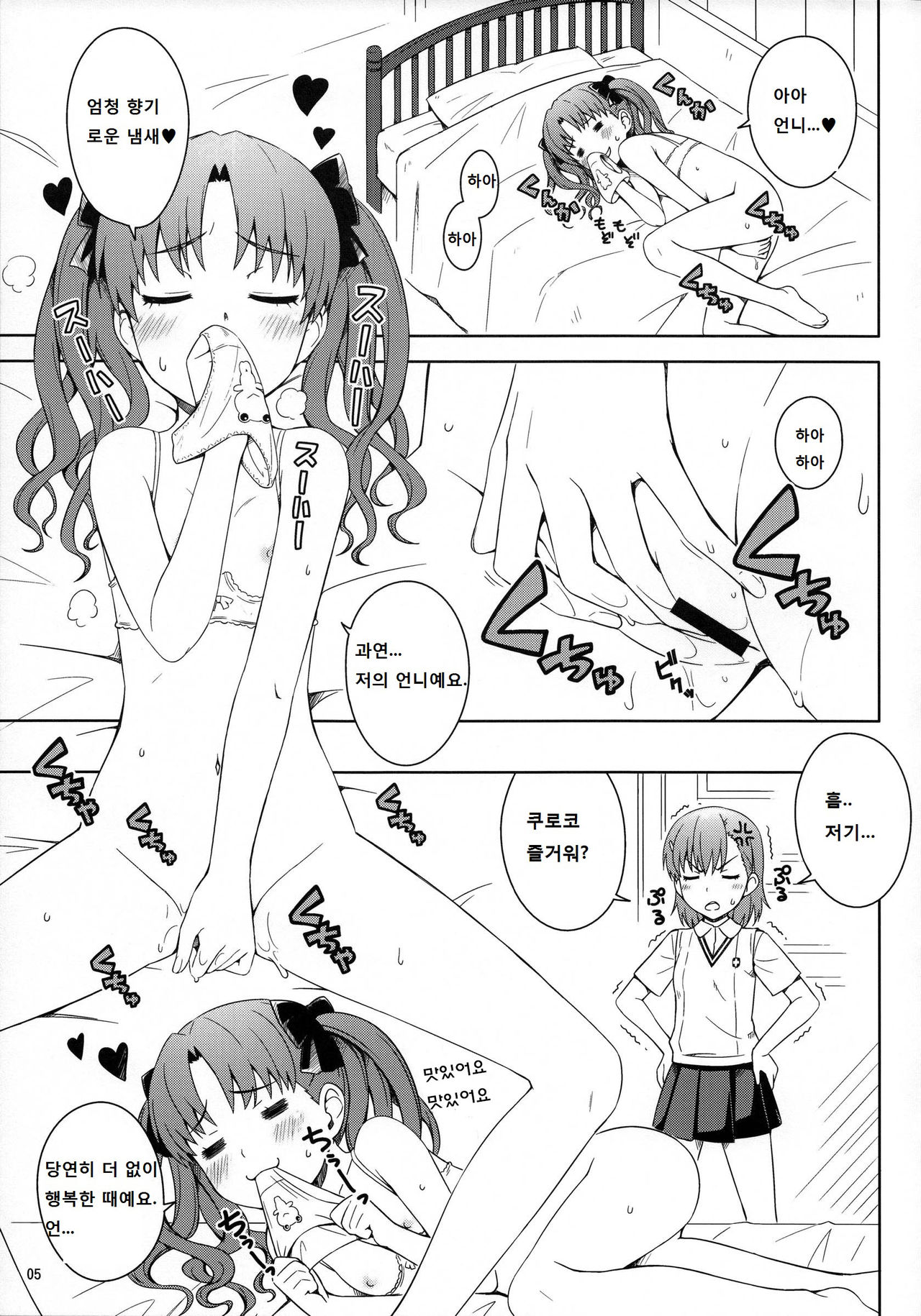 Lv.0 page 4 full