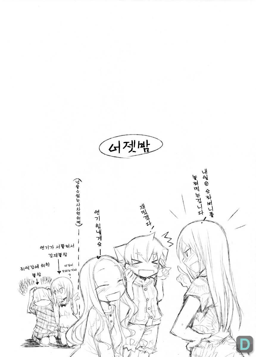 Suzu no Konmei | 스즈의 혼미 page 3 full
