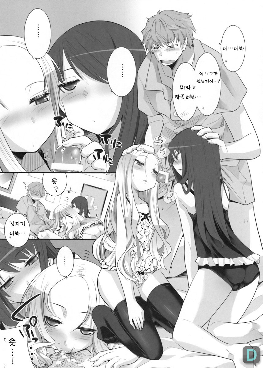 Suzu no Konmei | 스즈의 혼미 page 4 full