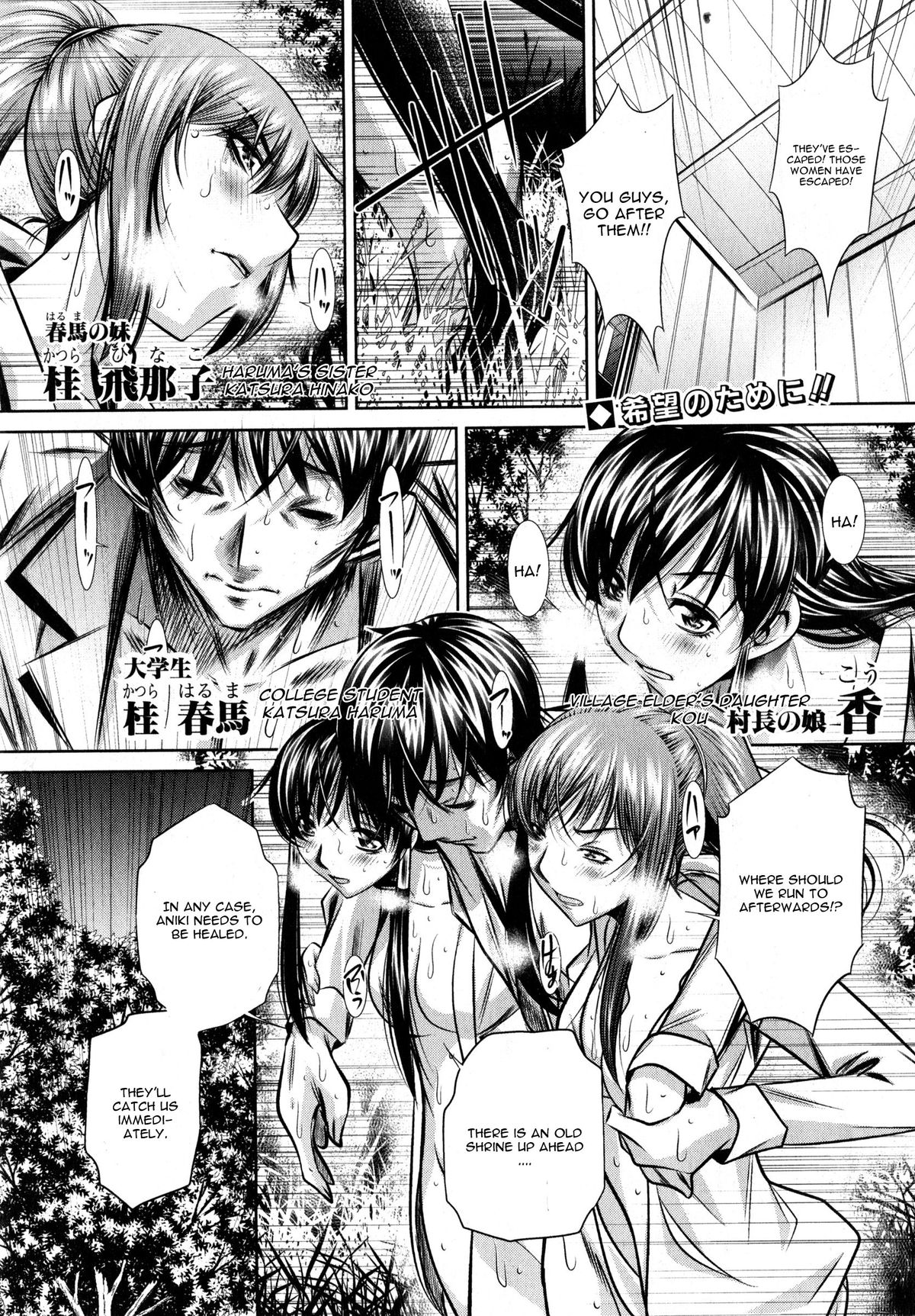 Yokubou no Shuuraku Conclusion page 1 full