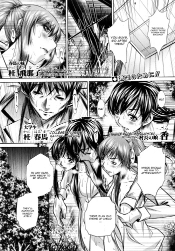 Yokubou no Shuuraku Conclusion cover