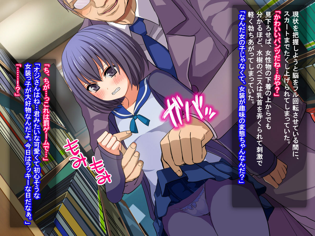 Josou kko ni itazura shi cha o ♂ page 5 full