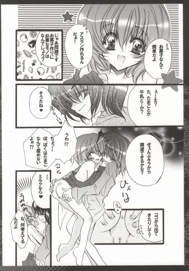 Bokura no Destiny Plan page 5 full