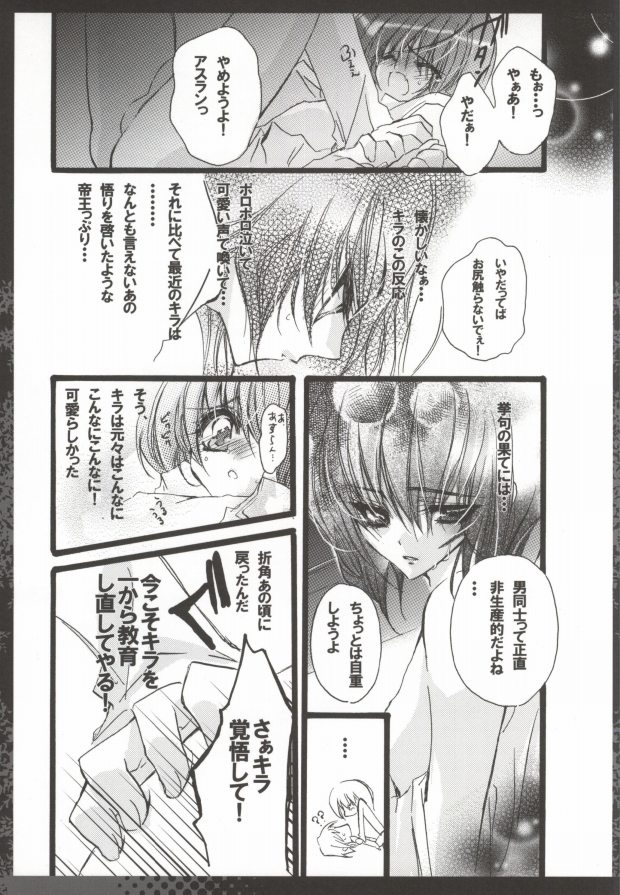 Bokura no Destiny Plan page 6 full