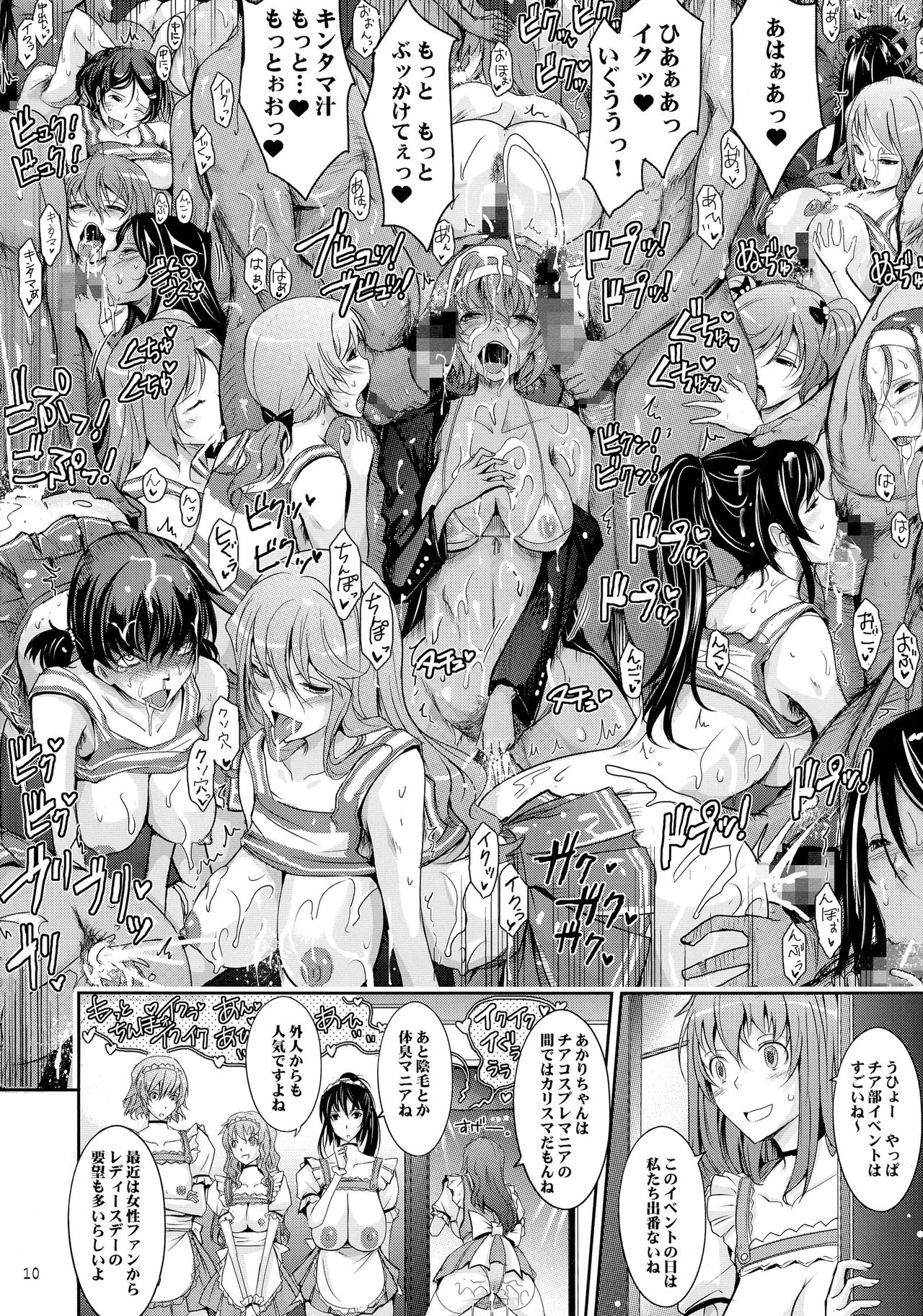Roshutsu Collection 4 page 10 full