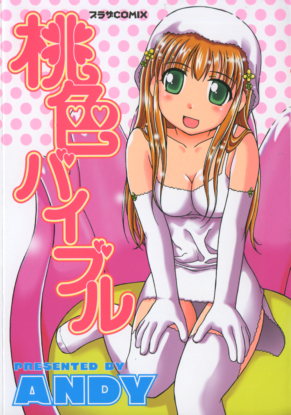 Momoiro Bible page 1 full