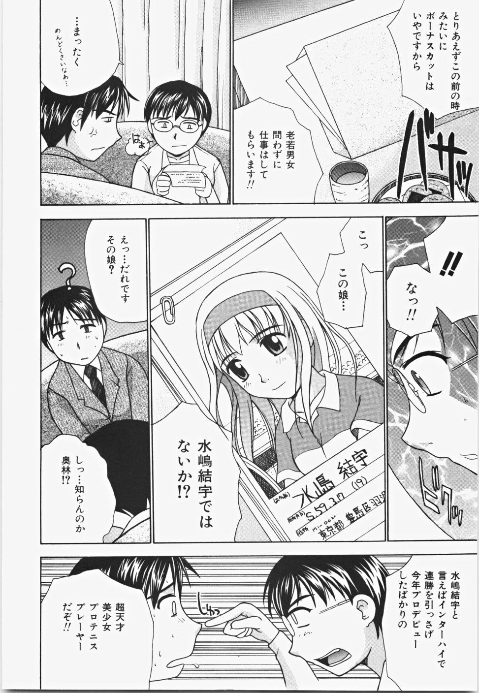Momoiro Bible page 10 full