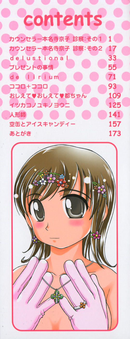 Momoiro Bible page 4 full