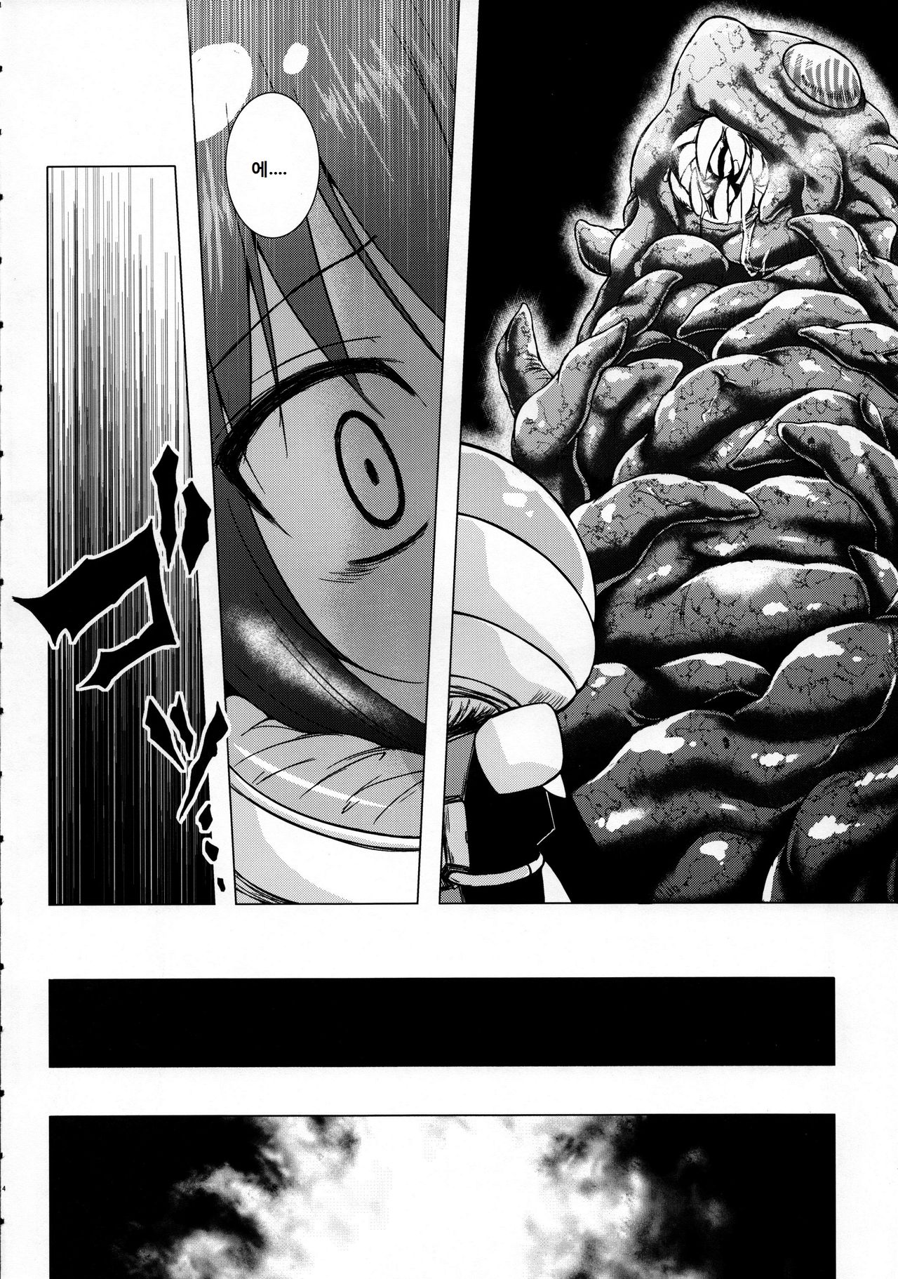 Sora no Hate Made page 4 full