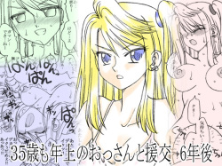 35-sai mo Toshiue no Ossan to Enkou 6-nengo