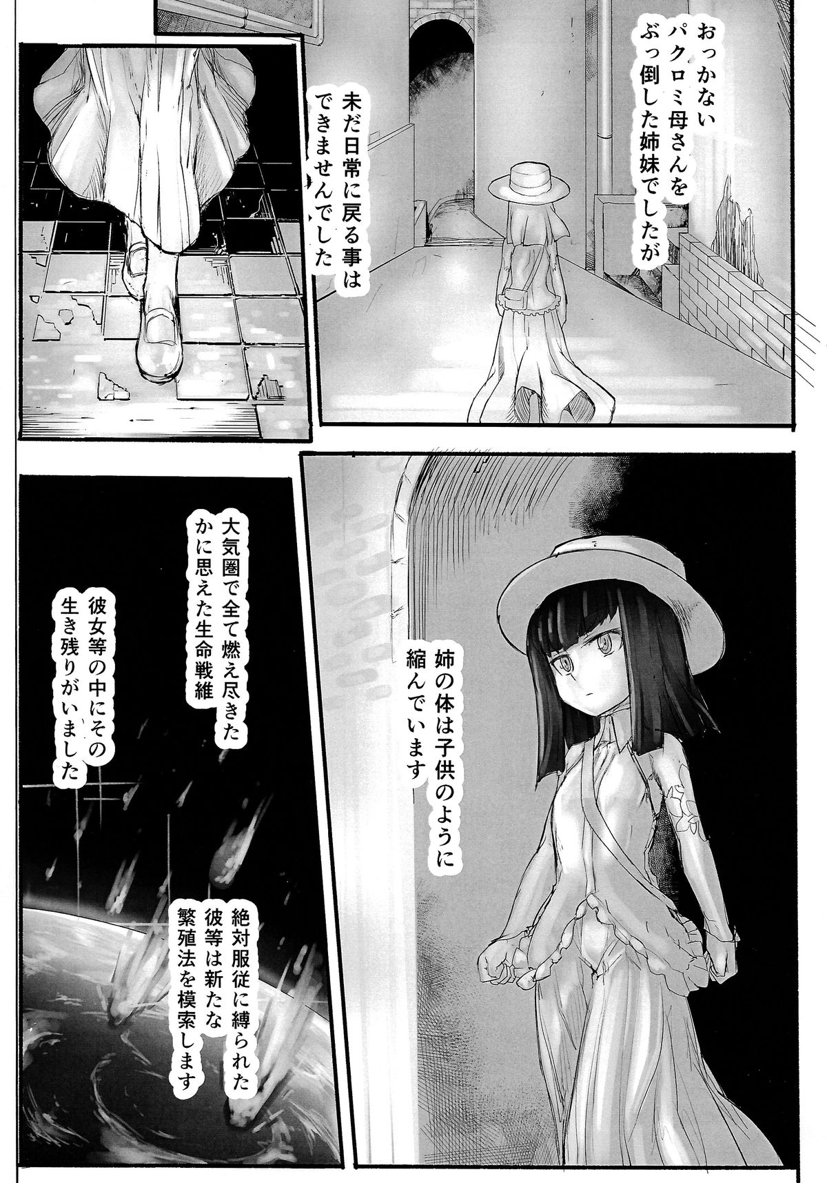 Chijinda Ane to Haete Kita Imouto page 2 full