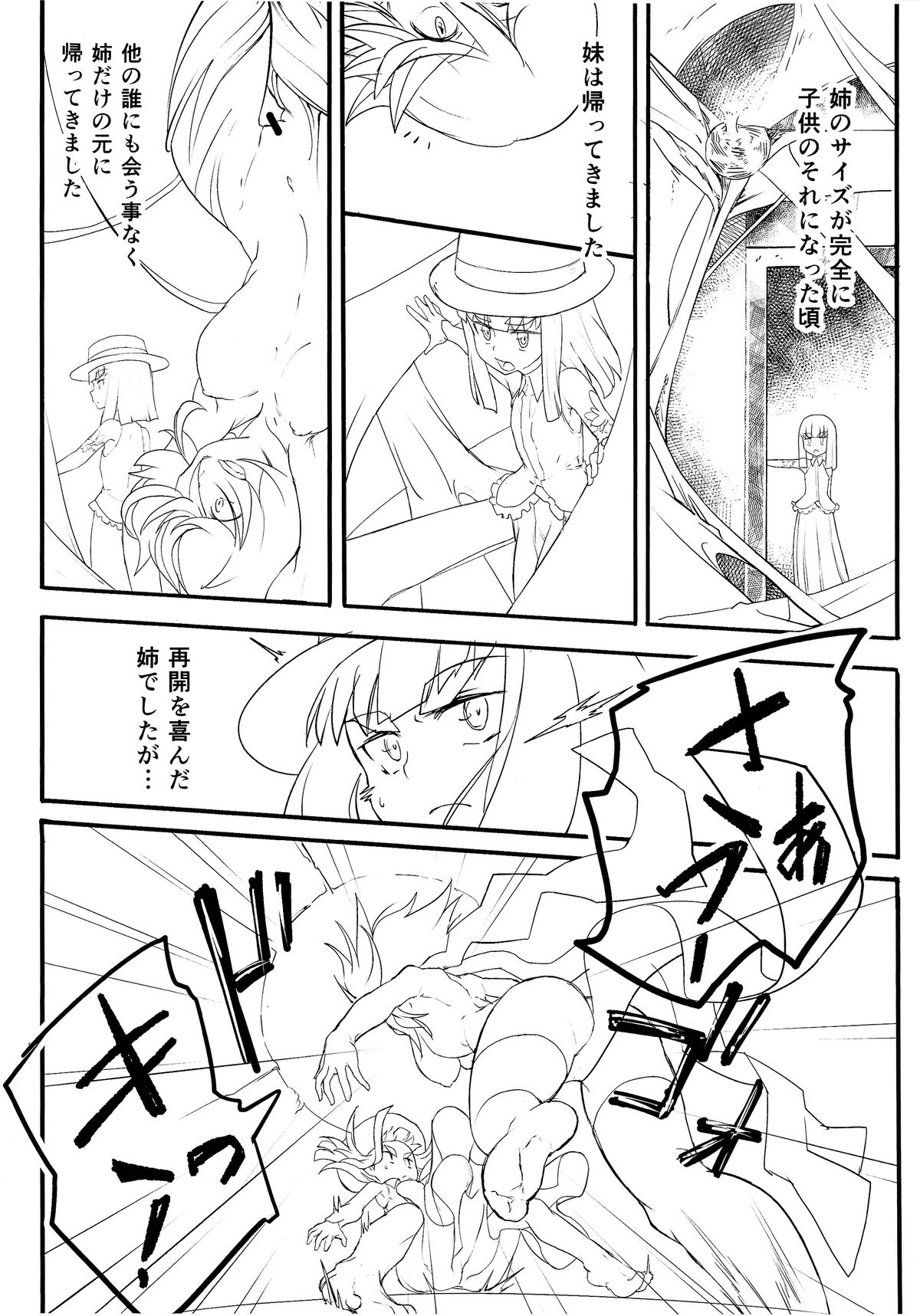Chijinda Ane to Haete Kita Imouto page 4 full