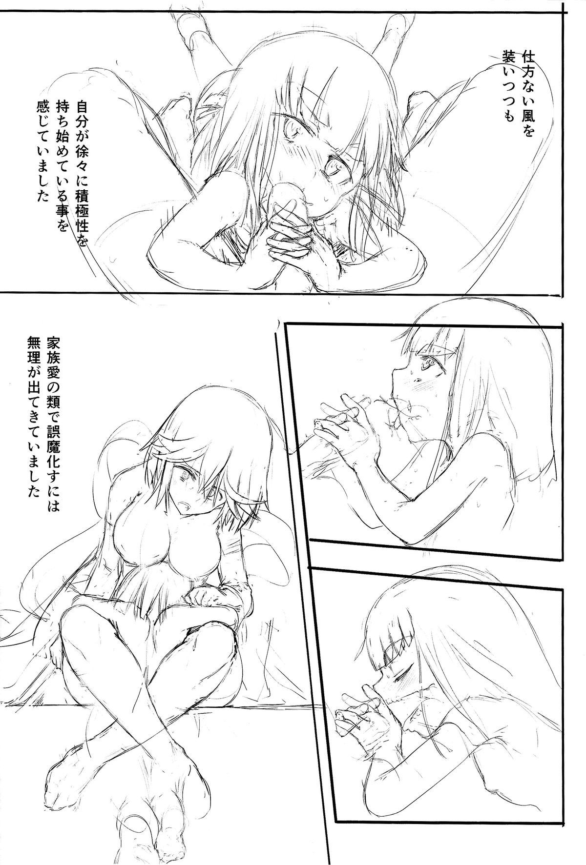 Chijinda Ane to Haete Kita Imouto page 8 full