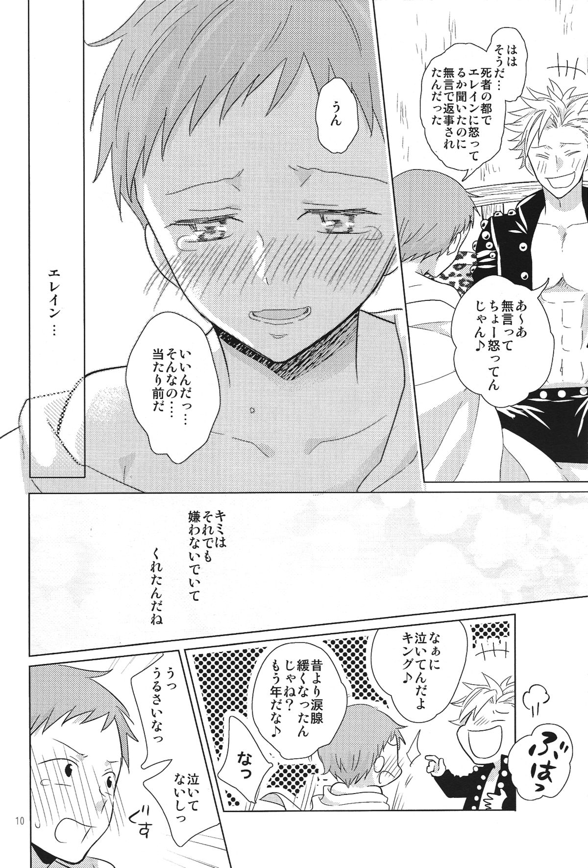 Aibeya Seikatsu ni Shuushifu o page 10 full
