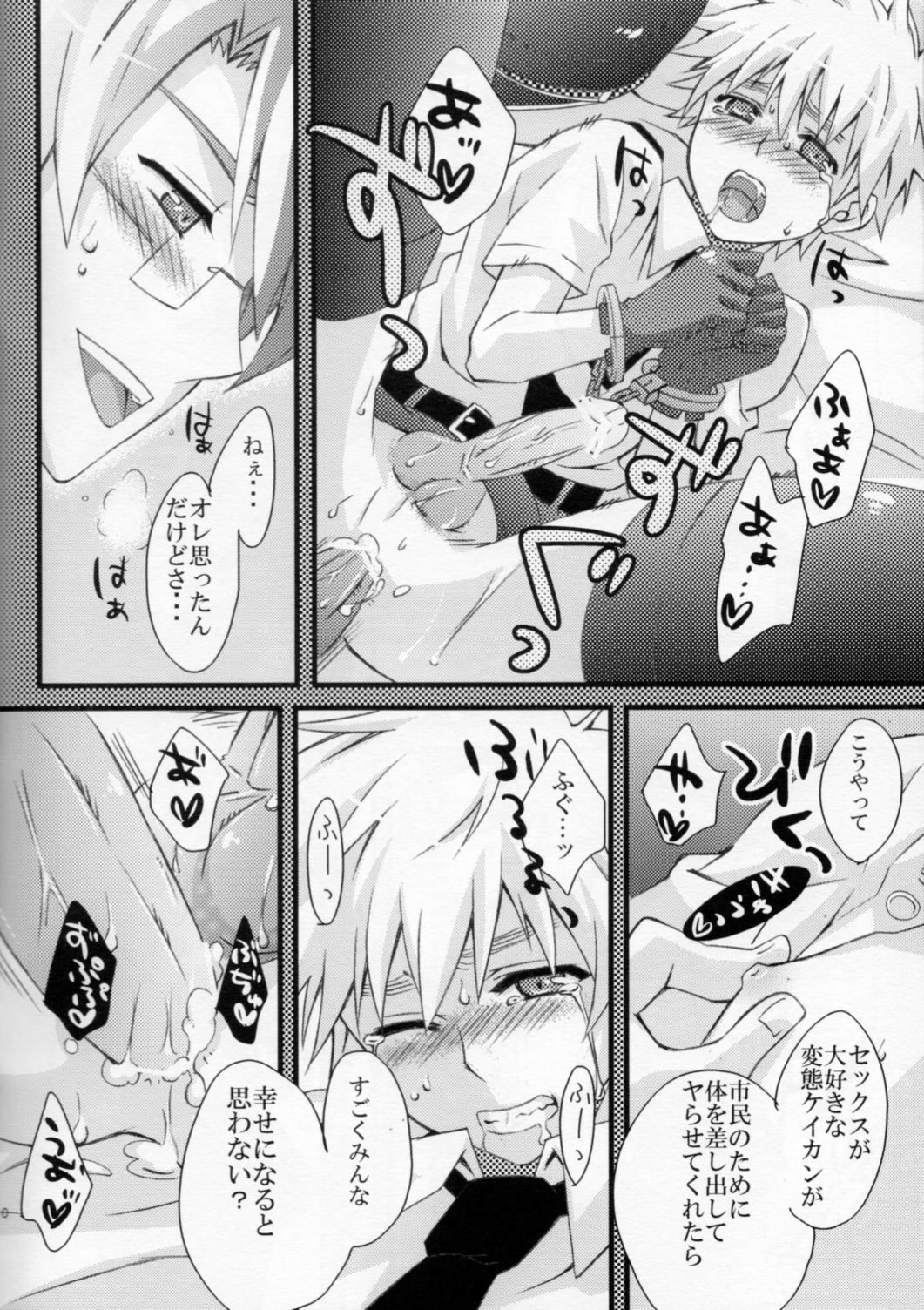 Tonogata Gomen Asobase page 10 full