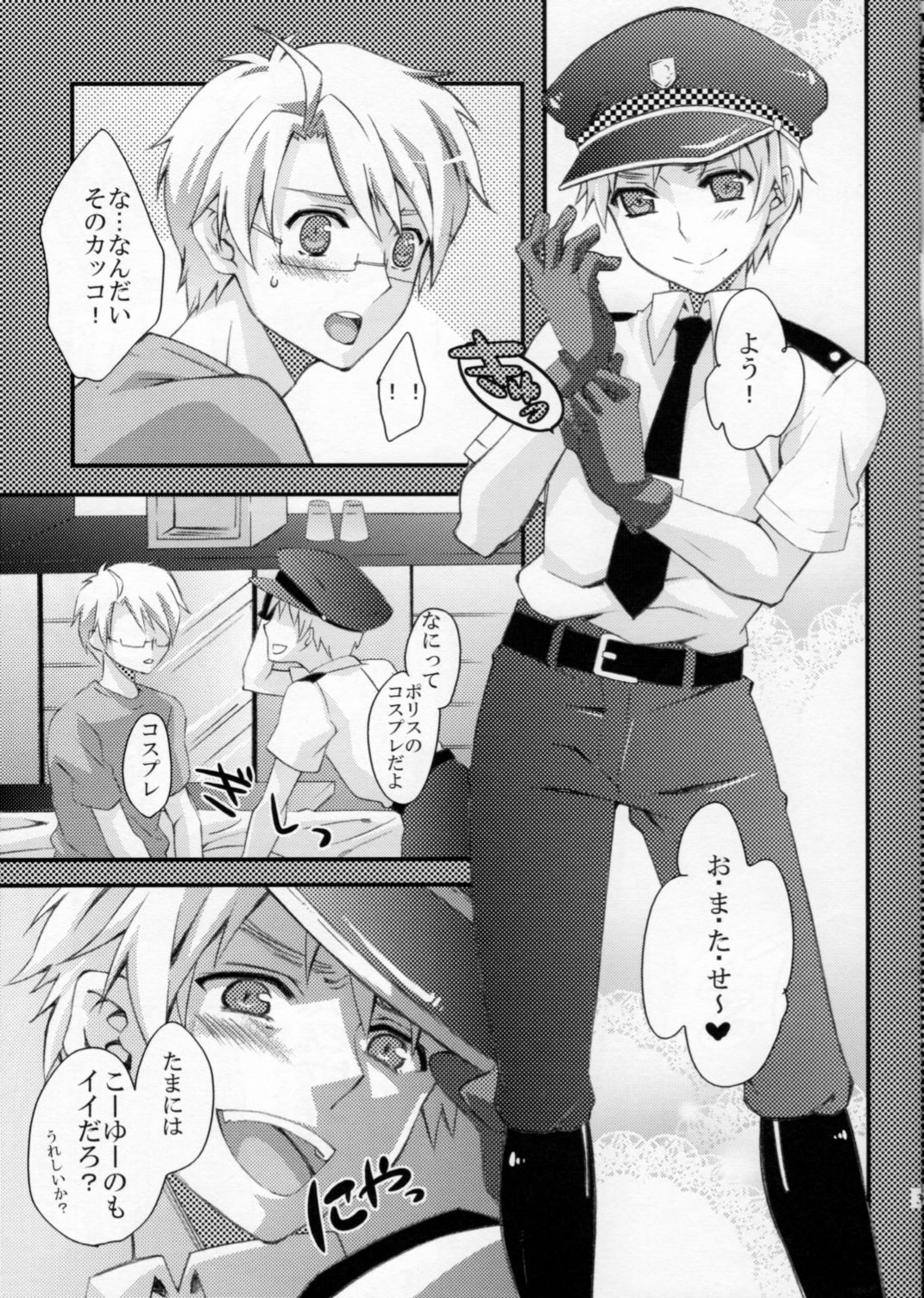 Tonogata Gomen Asobase page 3 full